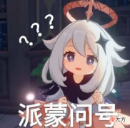 【游戏世界】原神：鹿野院平藏风系法器男？玩家diy立绘，舅舅党干了波大的！