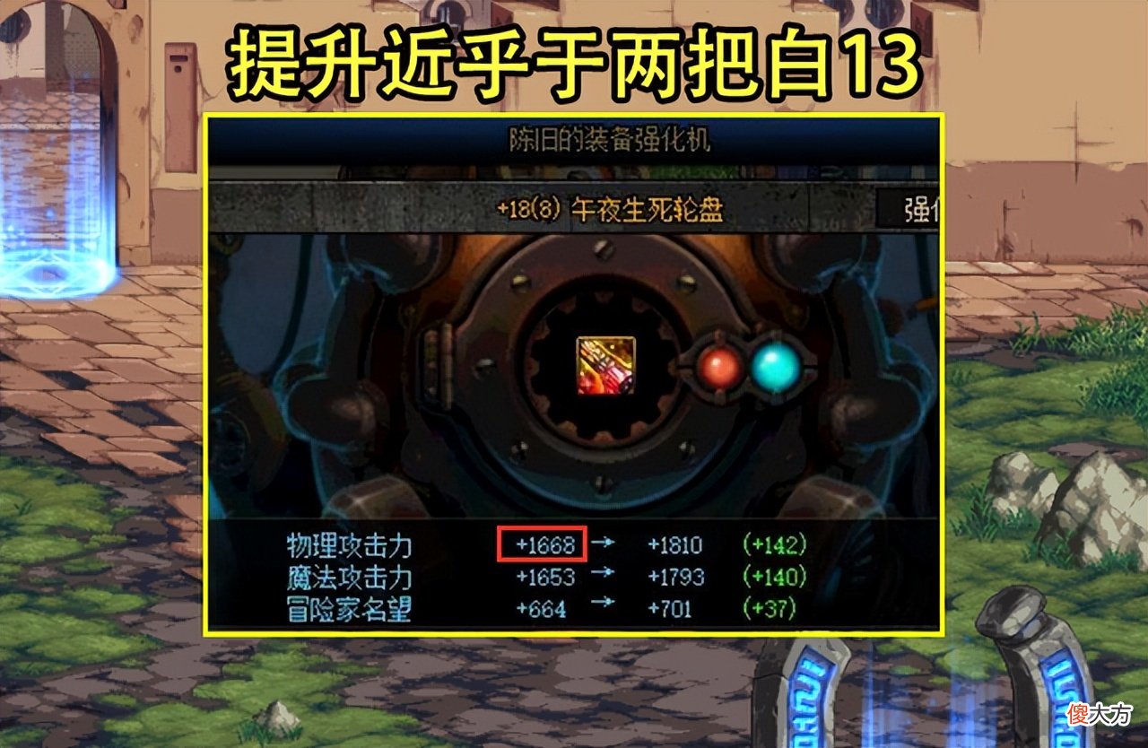 【游戏迷】DNF：跨6漫游运气爆发了！17左轮裸丢18成功，物攻已是全服第一