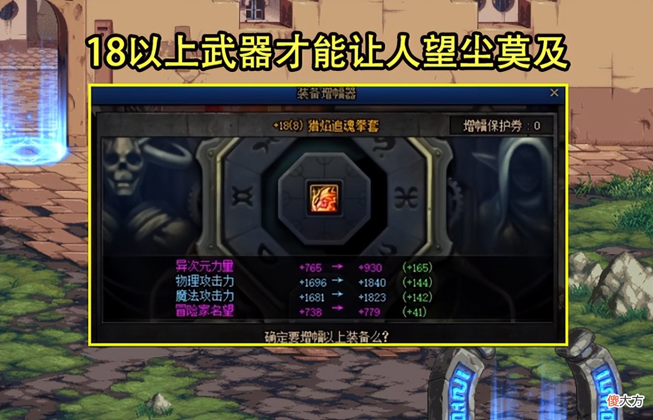 【游戏迷】DNF：跨6漫游运气爆发了！17左轮裸丢18成功，物攻已是全服第一