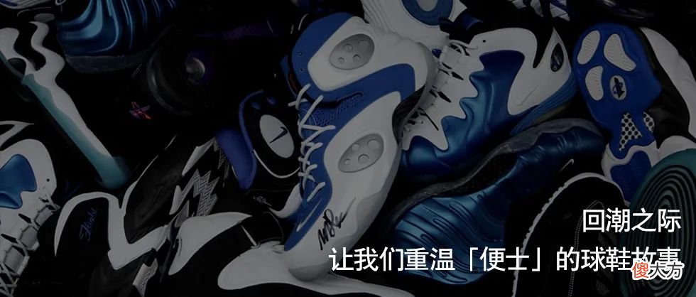 【时尚一点】New Balance 太火了？来看看这些“撞脸”鞋款吧