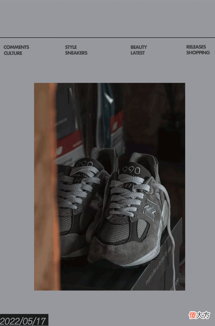 【时尚一点】New Balance 太火了？来看看这些“撞脸”鞋款吧