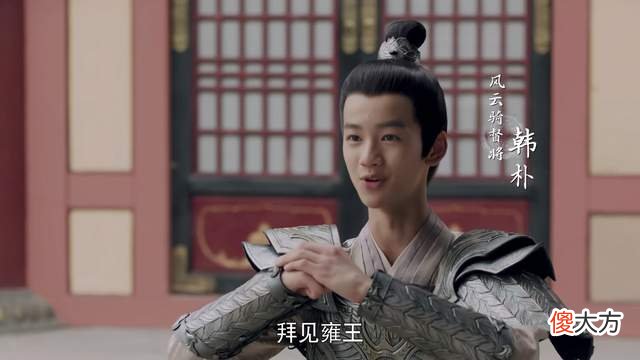【历史故事】《且试天下》为救白风夕，韩朴下线意难平，丰兰息怒斩玉无缘