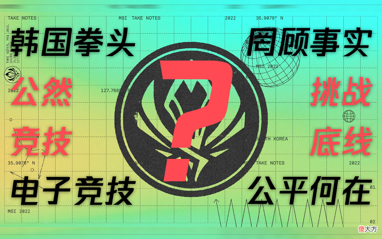 【游戏迷】LOL：拳头官方刷新电竞下限，13ms延迟不存在，RNG比赛录像被删除