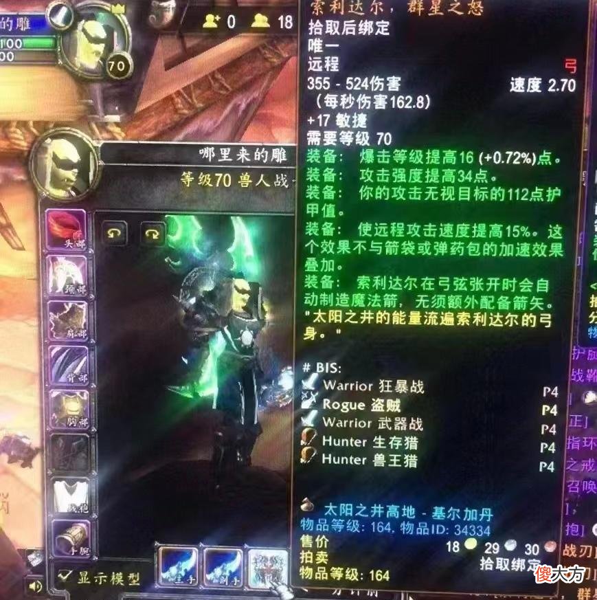 【游戏世界】魔兽世界tbc怀旧服最后一个团本太阳井高地上线了