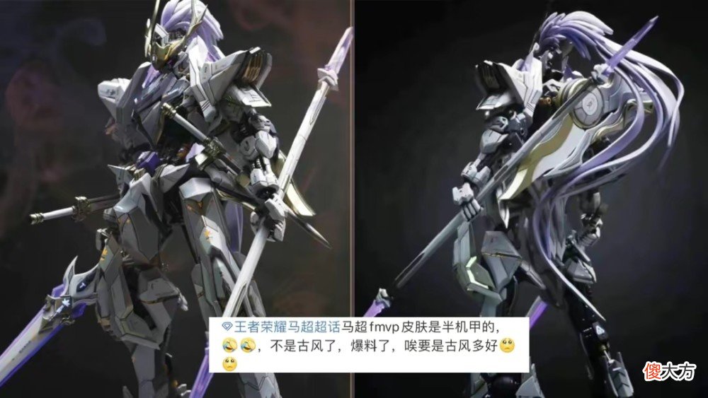 【游戏迷】王者荣耀：西施赵灵儿联动、曜李逍遥返场，马超白色机甲帅哭！