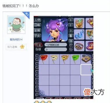 【游戏世界】梦幻西游：真的有百分之百法爆？69魔方寸找老王炫耀，太气人！