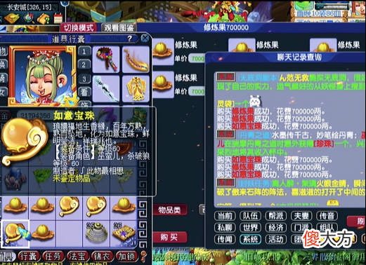 【游戏世界】梦幻西游：真的有百分之百法爆？69魔方寸找老王炫耀，太气人！
