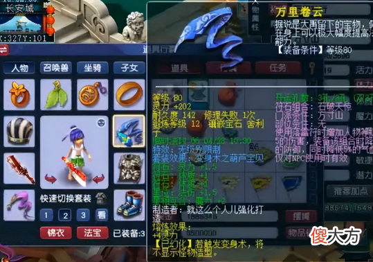 【游戏世界】梦幻西游：真的有百分之百法爆？69魔方寸找老王炫耀，太气人！