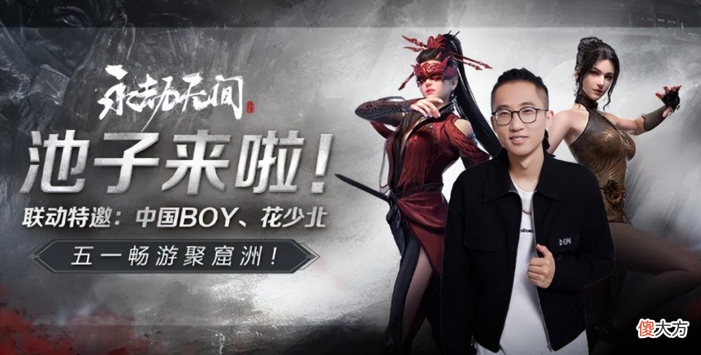 【游戏世界】《永劫无间》池子在线“认亲”，中国boy：这是什么哥哥？