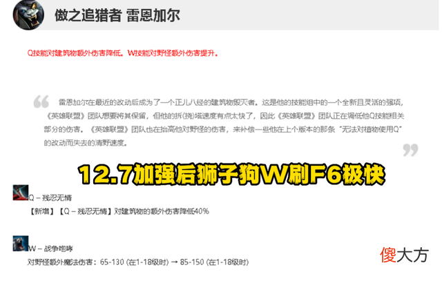 【游戏迷】《英雄联盟》狮子狗打野攻略