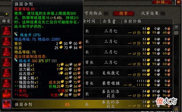 【游戏迷】魔兽世界p5阶段将来袭，大批玩家将转型成为炼金师