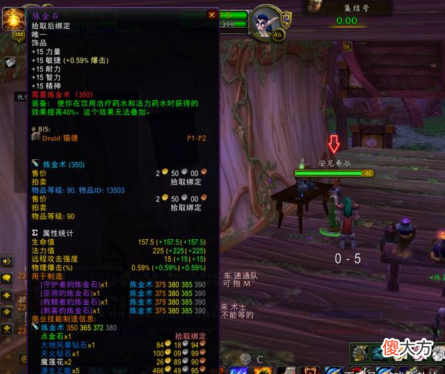 【游戏迷】魔兽世界p5阶段将来袭，大批玩家将转型成为炼金师