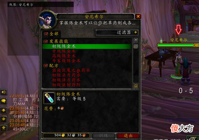 【游戏迷】魔兽世界p5阶段将来袭，大批玩家将转型成为炼金师