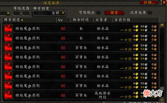 【游戏迷】魔兽世界p5阶段将来袭，大批玩家将转型成为炼金师