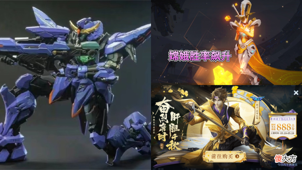 【游戏世界】王者荣耀：百里守约万代联动新传说突袭，嫦娥胜率飙升！