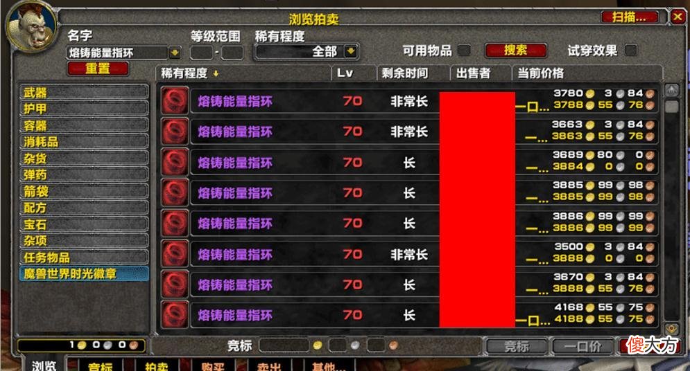 【游戏迷】魔兽世界太阳之井装备价格崩盘，玩家：早买早享受