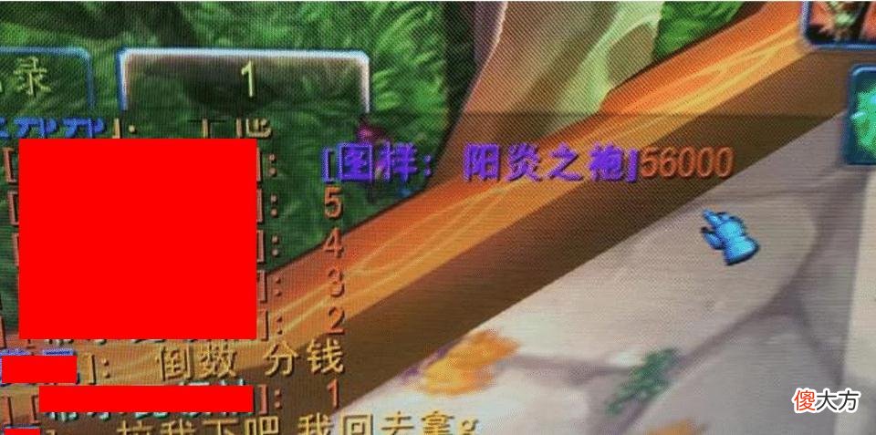 【游戏迷】魔兽世界太阳之井装备价格崩盘，玩家：早买早享受