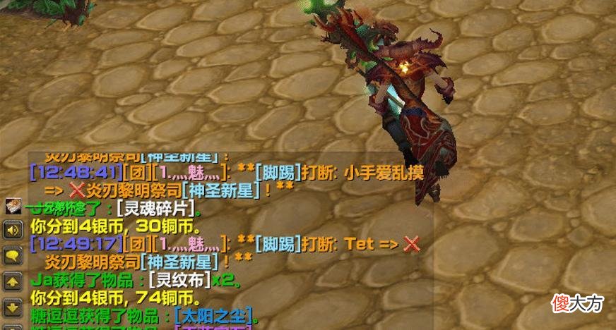 【游戏迷】魔兽世界太阳之井装备价格崩盘，玩家：早买早享受