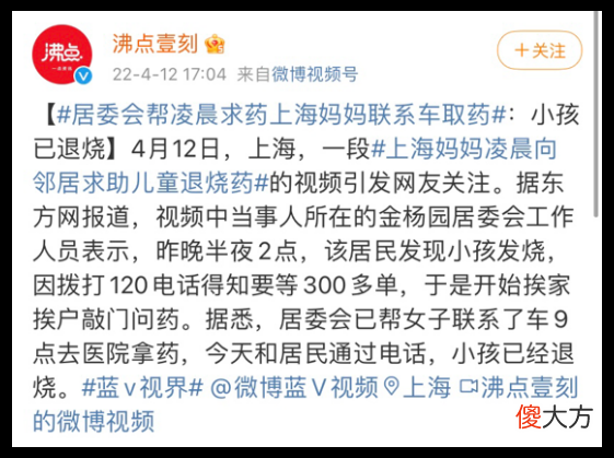 封控50天：普通人的群星闪耀时