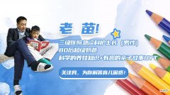 幼儿园流行的两种“隐形霸凌”：老师不会明说，要靠家长早做预防