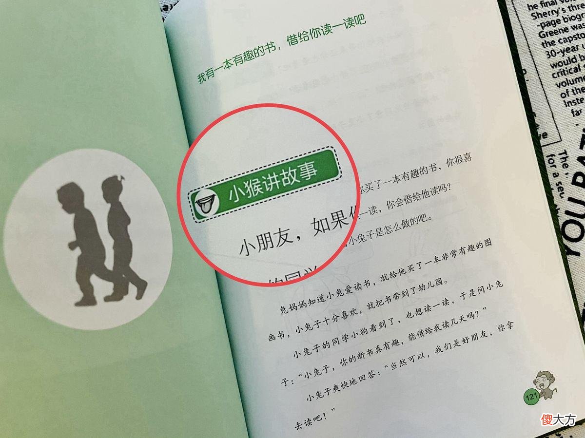 幼儿园里也有流行的“潜规则”，老师不会明说，但家长要提前预防