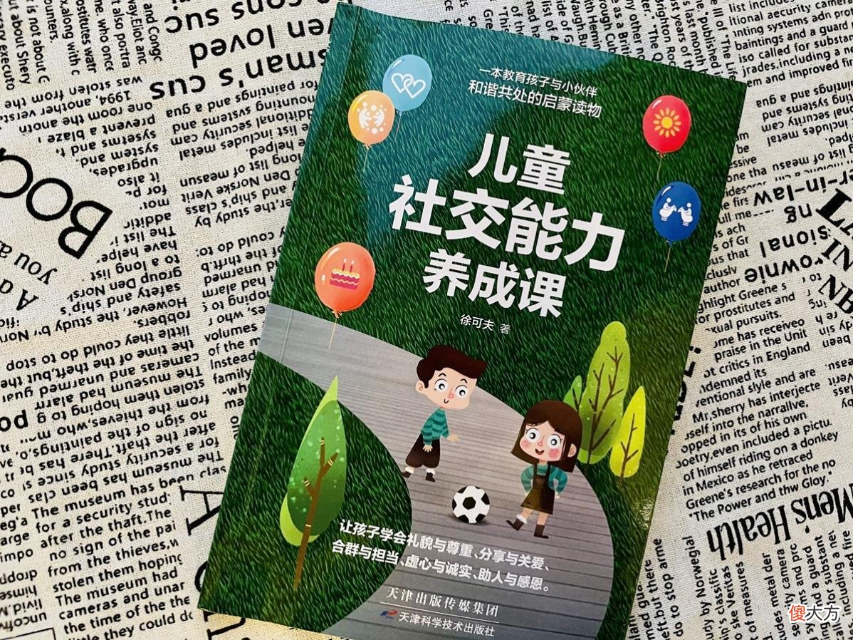 幼儿园里也有流行的“潜规则”，老师不会明说，但家长要提前预防