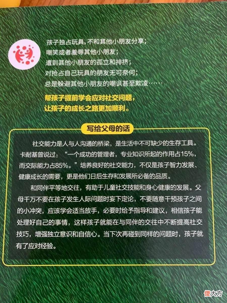 幼儿园里也有流行的“潜规则”，老师不会明说，但家长要提前预防