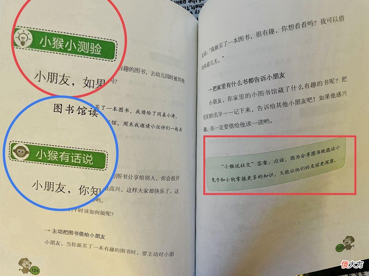 幼儿园里也有流行的“潜规则”，老师不会明说，但家长要提前预防