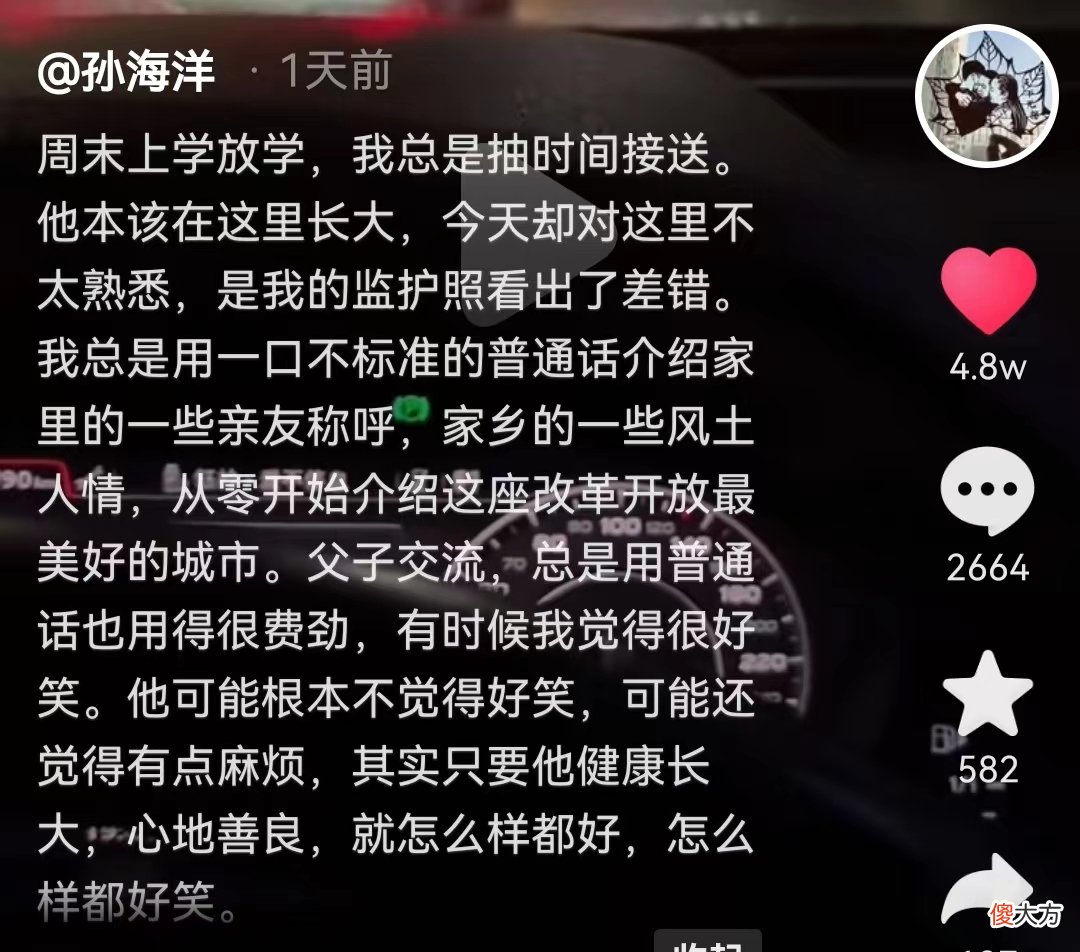太无奈！孙海洋谈与大儿子孙卓相处细节，小心翼翼状态惹人心酸