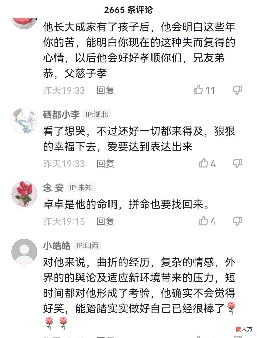 太无奈！孙海洋谈与大儿子孙卓相处细节，小心翼翼状态惹人心酸