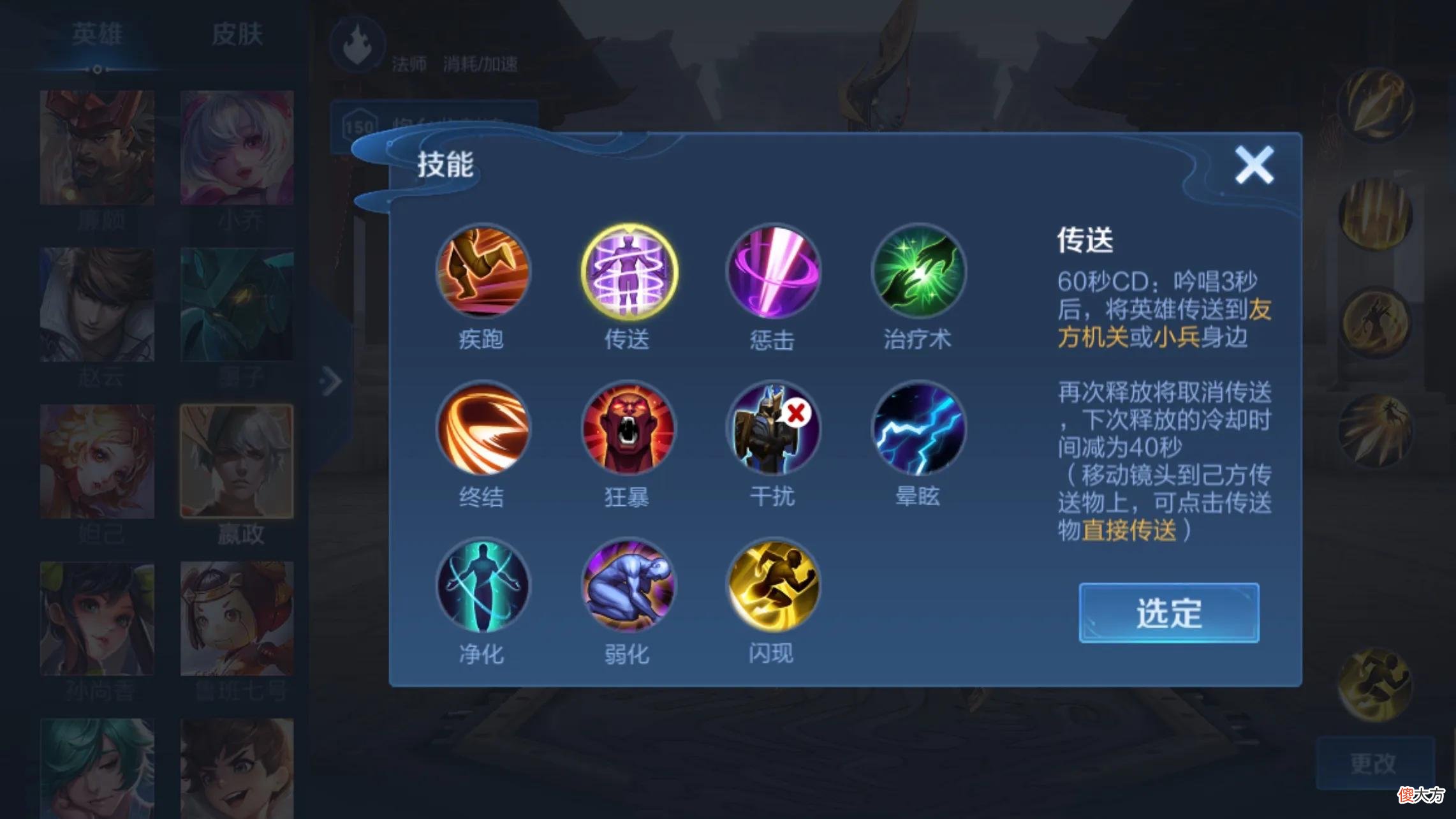 【游戏迷】王者荣耀：传送技能终于来了？可随时传送支援，只有部分英雄能用