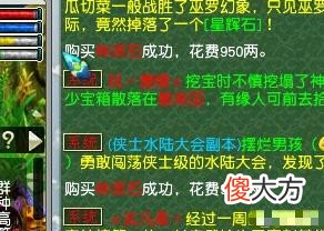 【游戏迷】梦幻西游服战冠军豪华鬼车200W一位 逛街建邺城惊现少“万”货