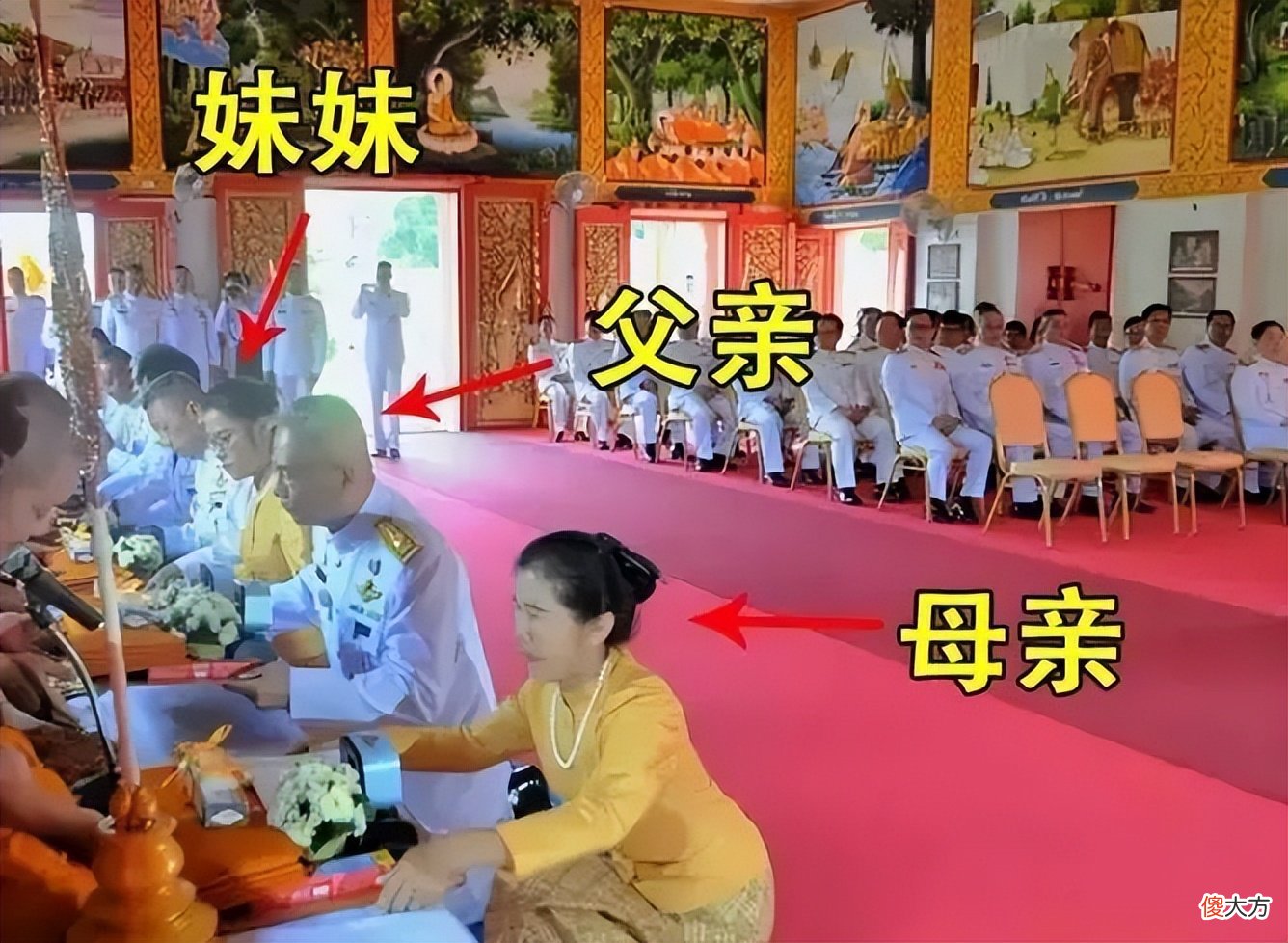 【爱历史】贵妃5个月不露面，苏提达穿粉色衣服笑容满面，对大公主很热情