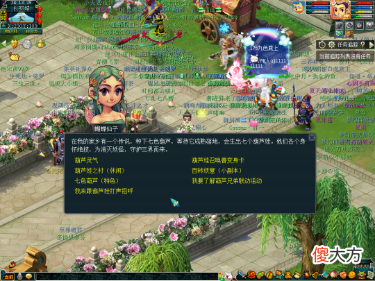 【游戏世界】梦幻西游葫芦娃联动活动来袭，这些玩法一定要记得参与