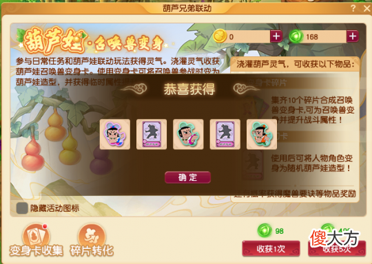 【游戏世界】梦幻西游葫芦娃联动活动来袭，这些玩法一定要记得参与