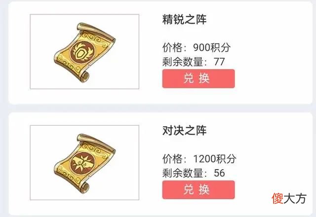 【游戏迷】燃烧意志：当前版本好用的阵型，氪金的和不氪金各有选择