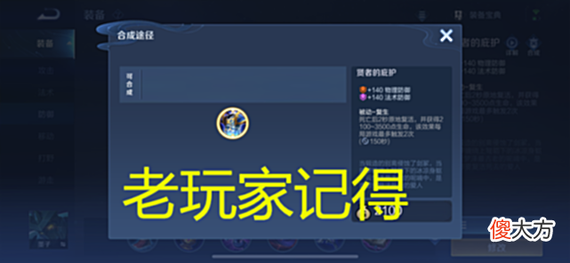 【游戏世界】只有老玩家才知道的事情,复活甲无限用,王昭君大招期间无法移动