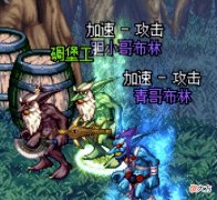 【游戏世界】地下城与勇士中这些有趣机制也只有老玩家才知道,你们又有谁还记得呢