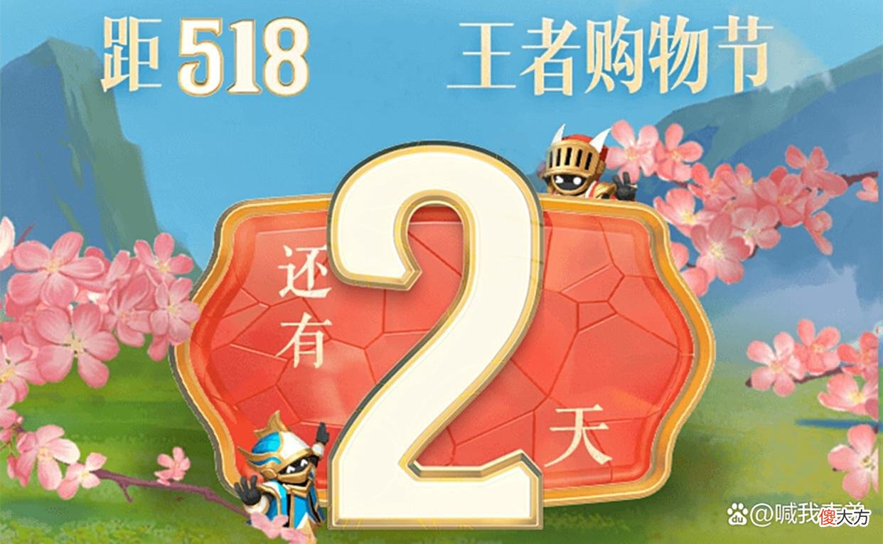 【游戏世界】购物节首次开启，挚爱花嫁提前购买，脚印皮肤亮相，周瑜限定突袭