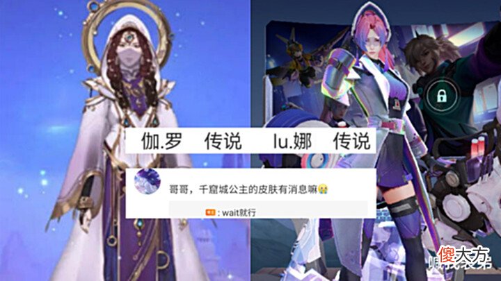 【游戏迷】伽罗新皮肤来袭,城主装扮超美,马可波罗传说确定,1430给杨玉环