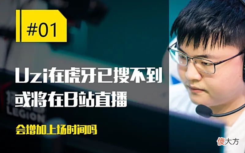 【游戏世界】每日一撸Zoom转会期拼命找队伍；Jankos与美女主播锁住了