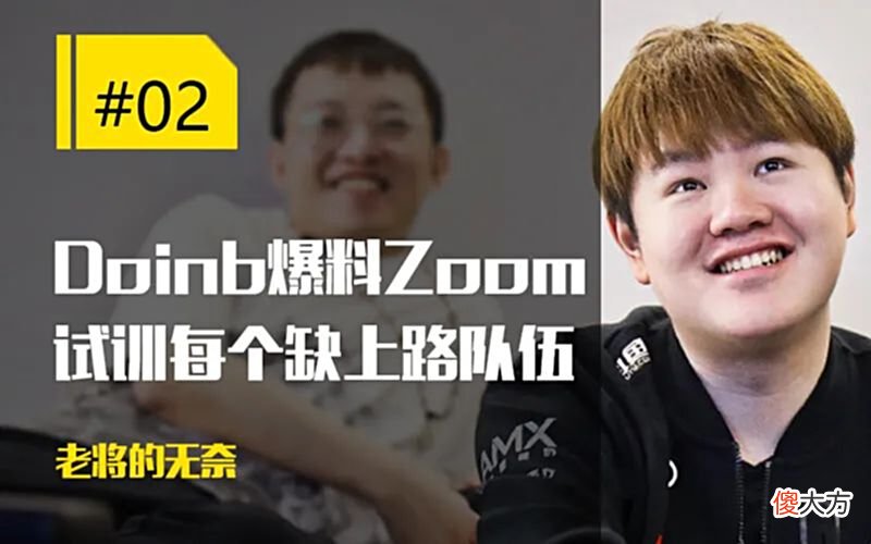 【游戏世界】每日一撸Zoom转会期拼命找队伍；Jankos与美女主播锁住了
