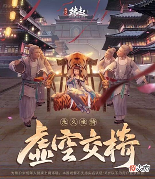 【游戏迷】《剑网3》缘起公测现惊天BUG?价值4w道具含泪白送