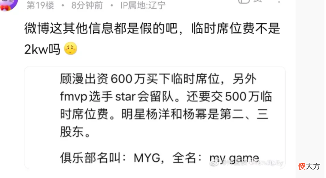 【游戏世界】火豹被杨洋和杨幂联合收购，保住席位的同时刺痛有了新的方向