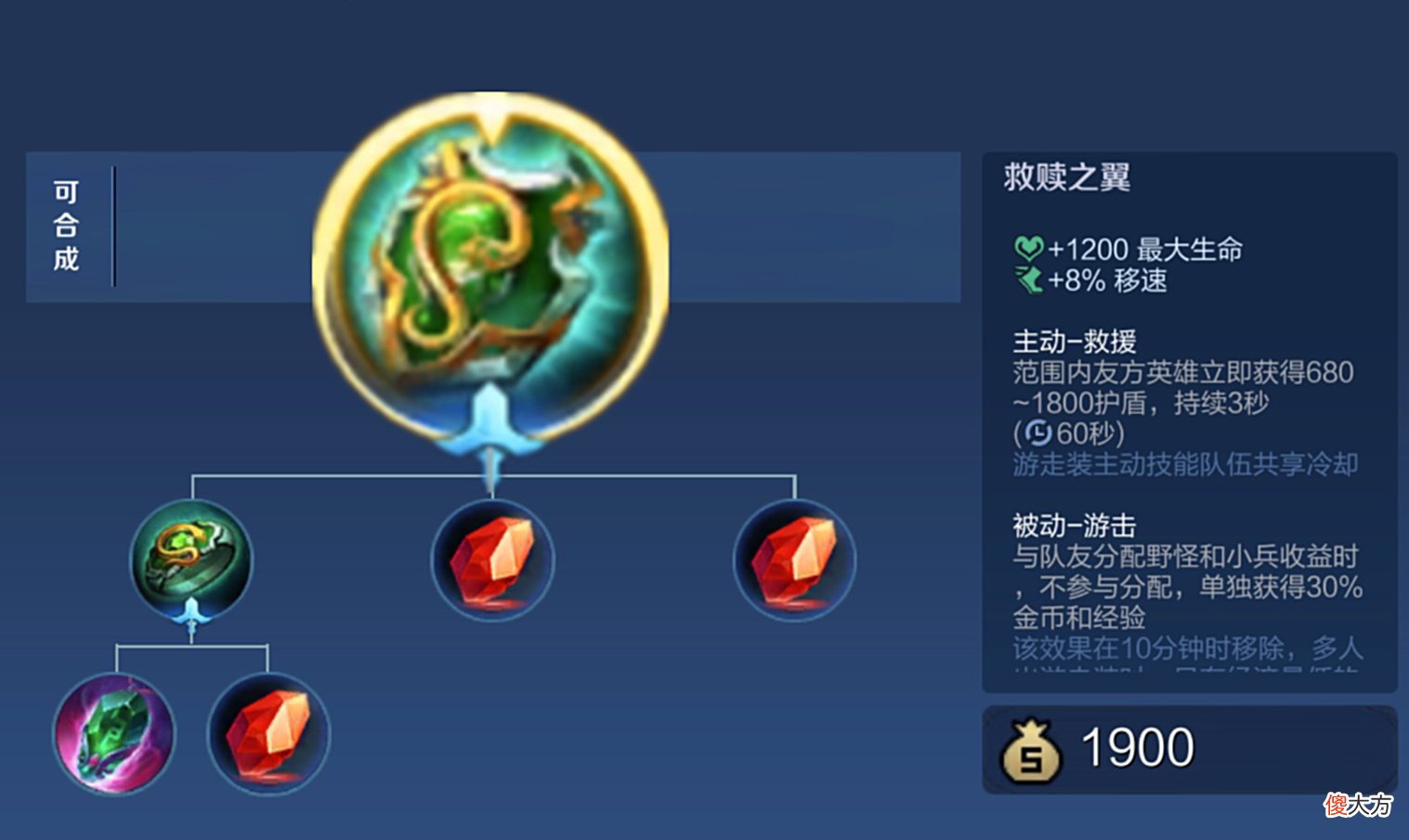 【游戏迷】王者荣耀：学会用主动装备真的非常重要，要想走到高分段必须会
