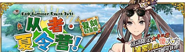 【游戏迷】fgo国服5月19日更新总结泳装虞姬主题活动复刻开启