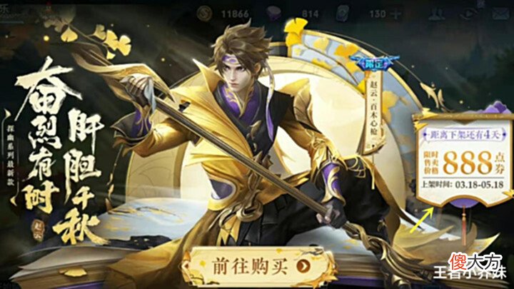 【游戏迷】19号碎片商店突变,留88碎片巨赚,关羽新机甲帅哭,李白笑了