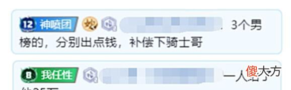 【游戏世界】梦幻西游:春心萌动男生榜前3确定,骑士老板自曝没钱主动退出!