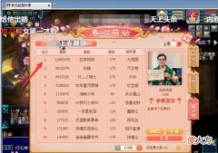 【游戏世界】梦幻西游:春心萌动男生榜前3确定,骑士老板自曝没钱主动退出!
