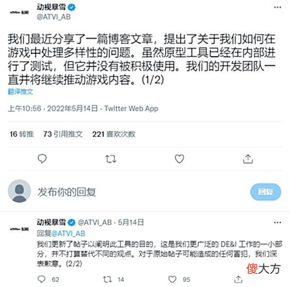 【游戏迷】动视暴雪开发了新工具，给游戏角色的“政治正确程度”打分